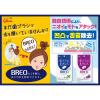 「BREO SUPER（ブレオスーパー）＜グレープミント＞ 10袋 江崎グリコ タブレット」の商品サムネイル画像5枚目
