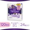 「【アウトレット】ウィスパーうすさら安心120cc 27cm 多いときでも安心用 お買い得セット 1セット（64枚：16枚×4パック） P＆G 尿漏れ　吸水パッド」の商品サムネイル画像3枚目