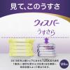 「【アウトレット】ウィスパーうすさら安心120cc 27cm 多いときでも安心用 お買い得セット 1セット（64枚：16枚×4パック） P＆G 尿漏れ　吸水パッド」の商品サムネイル画像4枚目
