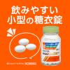 「新 ルル A ゴールドDXα 90錠 第一三共ヘルスケア 総合かぜ薬 ★控除★ トラネキサム酸配合風邪薬【指定第2類医薬品】」の商品サムネイル画像9枚目