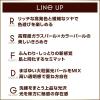 「サナ excel（エクセル） アイプランナー R08（ショートホイップ） 常盤薬品工業」の商品サムネイル画像9枚目