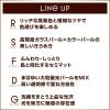 「サナ excel（エクセル） アイプランナー G02（カンパネラ） 常盤薬品工業」の商品サムネイル画像9枚目