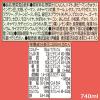 「伊藤園 1日分の野菜 740g エコボトル 1箱（15本入）【野菜ジュース／野菜飲料】【1日分】」の商品サムネイル画像9枚目