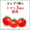 「伊藤園 熟トマト 730g エコボトル 1箱（15本入）【野菜ジュース】」の商品サムネイル画像4枚目