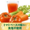 「伊藤園 旬野菜 730g エコボトル 1箱（15本入）【野菜ジュース】」の商品サムネイル画像4枚目