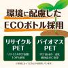 「伊藤園 旬野菜 730g エコボトル 1箱（15本入）【野菜ジュース】」の商品サムネイル画像7枚目