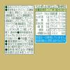 「伊藤園 旬野菜 730g エコボトル 1箱（15本入）【野菜ジュース】」の商品サムネイル画像9枚目