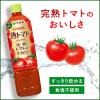 「伊藤園 熟トマト 730g エコボトル 1セット（3本）【野菜ジュース】」の商品サムネイル画像3枚目