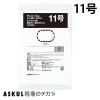 「「現場のチカラ」ポリ袋(規格袋)　LDPE・透明　0.03mm厚  11号200mm×300mm1袋（100枚入）  オリジナル」の商品サムネイル画像1枚目