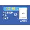 「「現場のチカラ」ポリ袋(規格袋)　LDPE・透明　0.03mm厚  12号230mm×340mm1箱（3000枚：100枚入×30袋）  オリジナル」の商品サムネイル画像3枚目