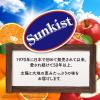 「【ワゴンセール】森永乳業 サンキスト100％ピーチブレンド 200ml 1箱（24本入）（わけあり品）」の商品サムネイル画像2枚目