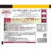 「【ワゴンセール】神戸開花亭 パンプキンポタージュスープ 180g 1セット（3食入）（わけあり品）」の商品サムネイル画像2枚目