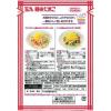 「【ワゴンセール】キューピー 玉九 錦糸たまご 40g 　2袋（わけあり品）」の商品サムネイル画像2枚目