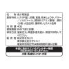 「【ワゴンセール】なとり おつまみいかバター醤油味 40g 1個 おつまみ 珍味（わけあり品）」の商品サムネイル画像3枚目