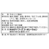 「【ワゴンセール】ホテイフーズ やきとり 塩味 1袋 焼鳥缶（わけあり品）」の商品サムネイル画像2枚目