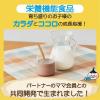 「【ワゴンセール】味の素AGF 「ブレンディ とけた！」アソート（ココア・オレ＆いちご・オレ）1箱（30本入：各15本）（わけあり品）」の商品サムネイル画像2枚目