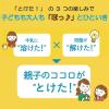 「【ワゴンセール】味の素AGF 「ブレンディ とけた！」アソート（ココア・オレ＆いちご・オレ）1箱（30本入：各15本）（わけあり品）」の商品サムネイル画像3枚目