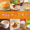 「【ワゴンセール】キッコーマン 豆乳飲料 杏仁豆腐 200ml 1箱（18本入）（わけあり品）」の商品サムネイル画像4枚目