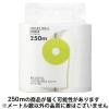 「トイレットペーパー 4倍巻き 長巻き 4ロール入 再生紙 FSC認証紙 シングル 250m 芯なし トイレットロール 3パック アスクル（イチオシ） オリジナル」の商品サムネイル画像4枚目