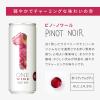 「サントリー ONE WINE（ワンワイン）ピノ・ノワール 250ml 1セット（3缶）【赤・ミディアムボディ】」の商品サムネイル画像2枚目