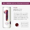 「サントリー ONE WINE（ワンワイン）メルロ 250ml 1セット（3缶）【赤・ミディアムボディ】」の商品サムネイル画像2枚目