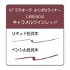 「ＳＴララオーラ　よくばりライナー　キャラメルワインレッド ビューティーワールド」の商品サムネイル画像3枚目