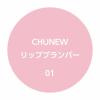 「1DAY TATTOO Kパレット CHUNEWリッププランパー 01」の商品サムネイル画像3枚目
