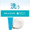 「白鶴 うるおい日本酒コスメ　酒粕＆泥洗顔 100g」の商品サムネイル画像5枚目