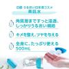 「白鶴酒造 うるおい日本酒コスメ　美肌水 500ml　化粧水　大容量」の商品サムネイル画像6枚目