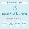 「白鶴酒造 うるおい日本酒コスメ　美容液マスク 10枚　フェイスパック　フェイスマスク」の商品サムネイル画像3枚目