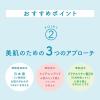 「白鶴酒造 うるおい日本酒コスメ　美容液マスク 10枚　フェイスパック　フェイスマスク」の商品サムネイル画像4枚目