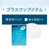 「白鶴酒造 うるおい日本酒コスメ　美容液マスク 10枚　フェイスパック　フェイスマスク」の商品サムネイル画像5枚目