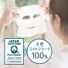 「白鶴酒造 うるおい日本酒コスメ　美容液マスク 10枚　フェイスパック　フェイスマスク」の商品サムネイル画像7枚目