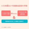 「白鶴酒造 うるおい日本酒コスメ　薬用ジェルクリーム 100g　オールインワンジェル　」の商品サムネイル画像6枚目