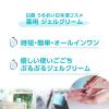 「白鶴酒造 うるおい日本酒コスメ　薬用ジェルクリーム 100g　オールインワンジェル　」の商品サムネイル画像7枚目