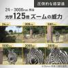 「ニコン デジタルカメラ COOLPIX P1100 1台」の商品サムネイル画像4枚目