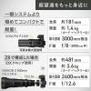 「ニコン デジタルカメラ COOLPIX P1100 1台」の商品サムネイル画像9枚目
