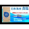 「日本海水 食塩 5kg 1個 業務用 大容量」の商品サムネイル画像3枚目