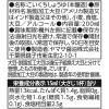「ヤマサ 鮮度卓上しょうゆ（業務用）200ml 1個 醤油」の商品サムネイル画像2枚目