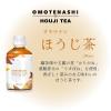 「ハルナプロデュース ハルナ オモテナシシリーズ（緑茶・ほうじ茶・レッドルイボス・天然水） アソートBOX 1箱（24本入）」の商品サムネイル画像5枚目