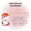 「ハルナプロデュース ハルナ オモテナシシリーズ（緑茶・ほうじ茶・レッドルイボス・天然水） アソートBOX 1箱（24本入）」の商品サムネイル画像6枚目