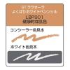 「ＳＴララオーラ　よくばりホワイトペンシル　ホワイト×健康的な肌色 ビューティーワールド」の商品サムネイル画像3枚目