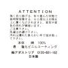 「フラワーラミネートランチョンマット ベージュ studio CLIP」の商品サムネイル画像5枚目