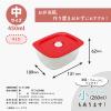 「推せる保存容器・中 450ml 電子レンジ対応 レッド 1個 台和」の商品サムネイル画像7枚目