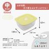 「推せる保存容器・中 450ml 電子レンジ対応 イエロー 1個 台和」の商品サムネイル画像7枚目