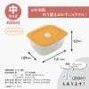 「推せる保存容器・中 450ml 電子レンジ対応 オレンジ 1個 台和」の商品サムネイル画像7枚目