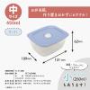 「推せる保存容器・中 450ml 電子レンジ対応 ブルー 1個 台和」の商品サムネイル画像7枚目