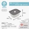「推せる保存容器・小 260ml 電子レンジ対応 ブラック 1個 台和」の商品サムネイル画像7枚目
