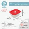 「推せる保存容器・小 260ml 電子レンジ対応 レッド 1個 台和」の商品サムネイル画像7枚目