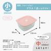 「推せる保存容器・小 260ml 電子レンジ対応 ピンク 1個 台和」の商品サムネイル画像7枚目